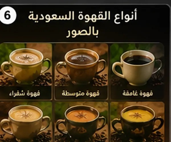أنواع البن العربي